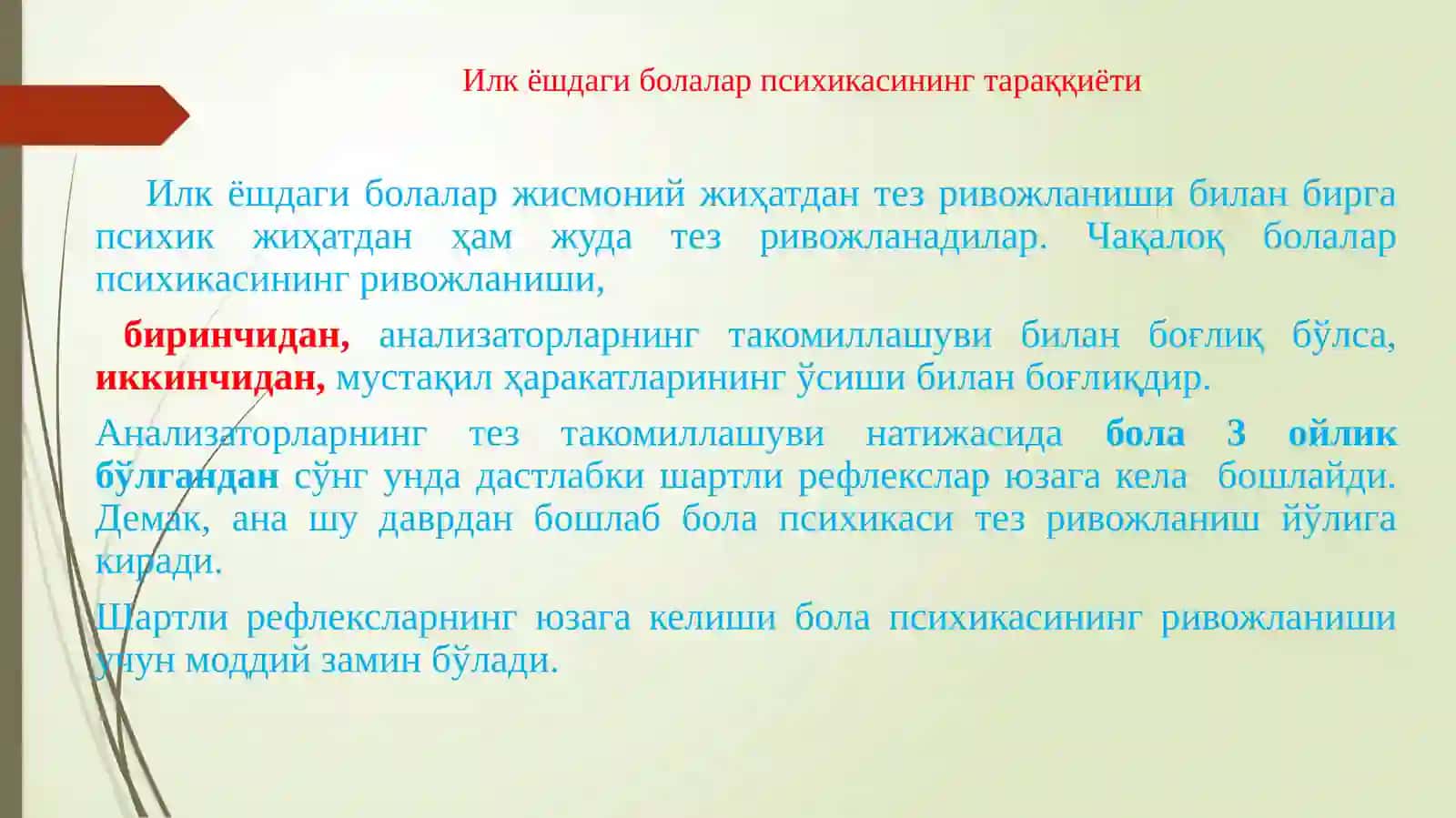 Гўдаклик даври 2