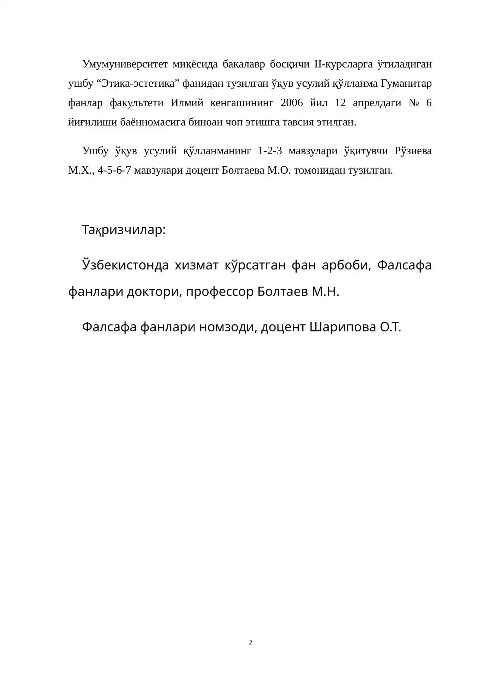 Этиканинг предмети, тадкикот доираси ва вазифалари 2