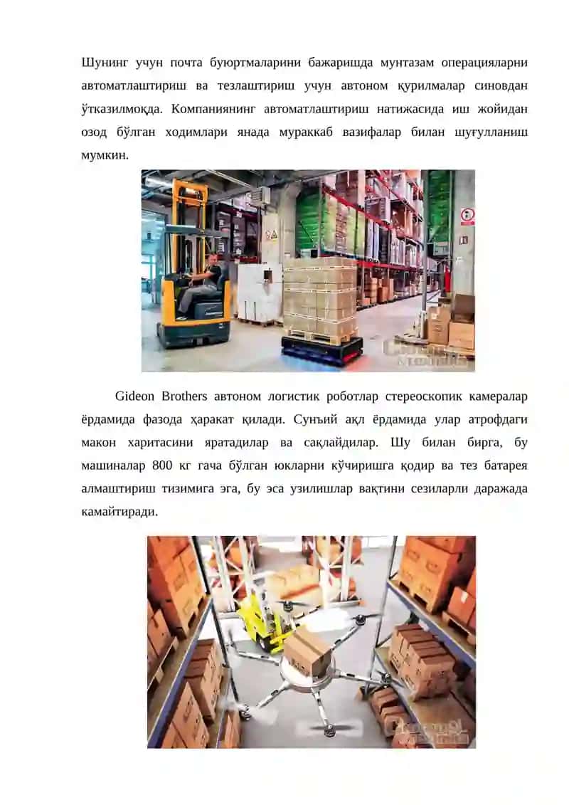 Омбор операцияларини автоматлаштириш 2