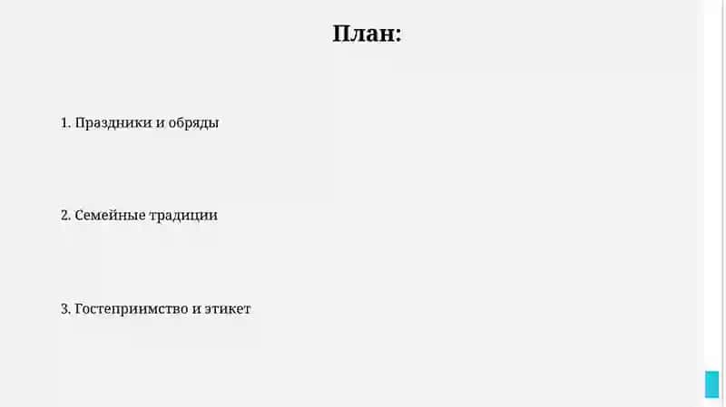 Традиции и обычаи узбекского народа 2