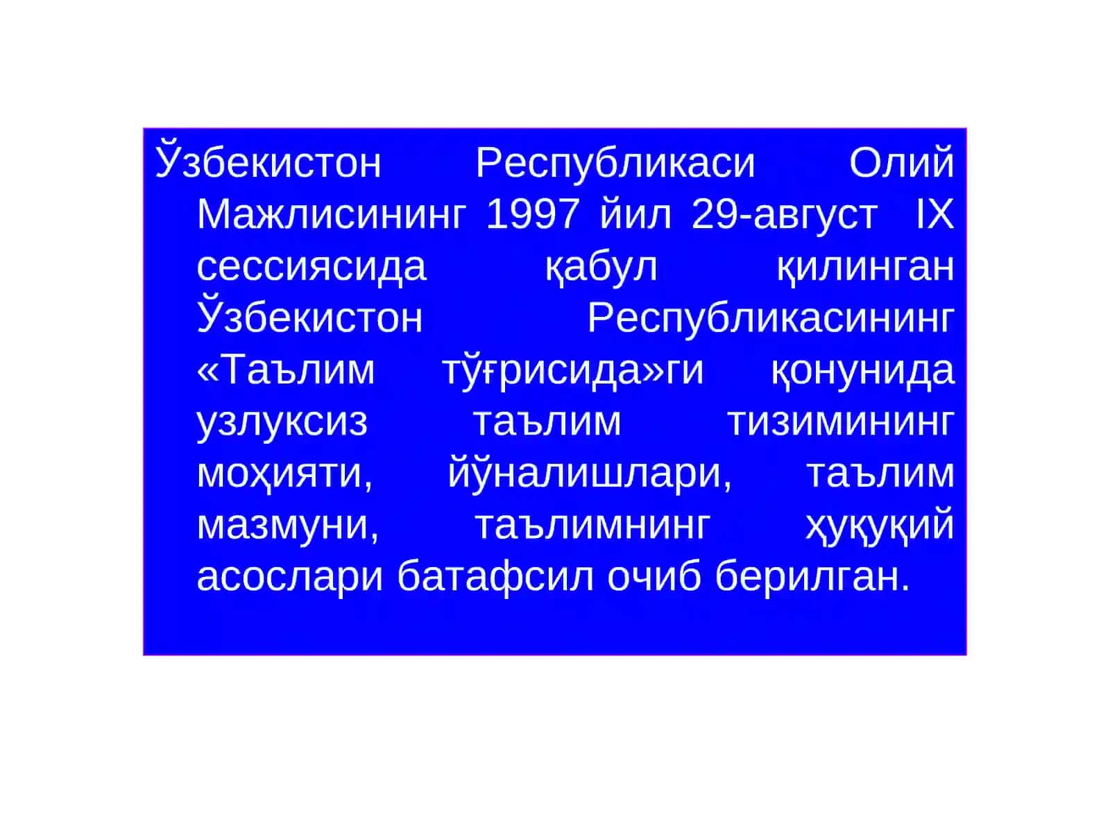 Ўзбекистонда олий таълимни ислоҳ этилиши 2