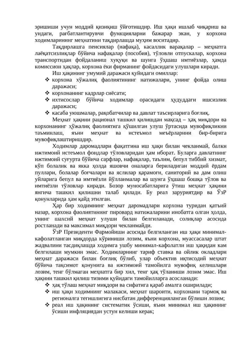 КИМЁ ВА ОЗИҚ-ОВҚАТ САНОАТИ КОРХОНА ХОДИМЛАРИНИНГ МЕҲНАТ ХАҚЛАРИ 2