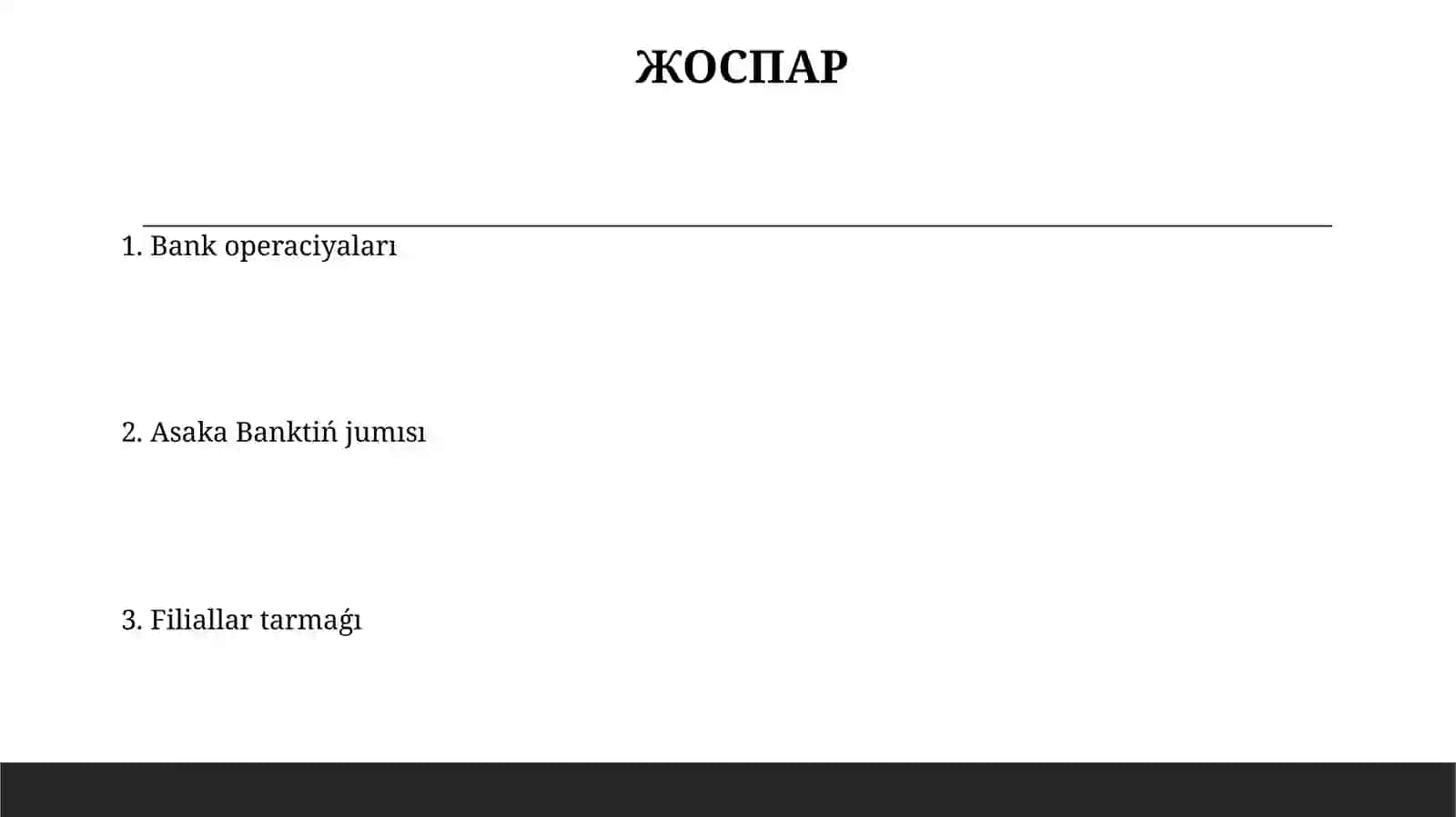 Банктиң келисиги 2