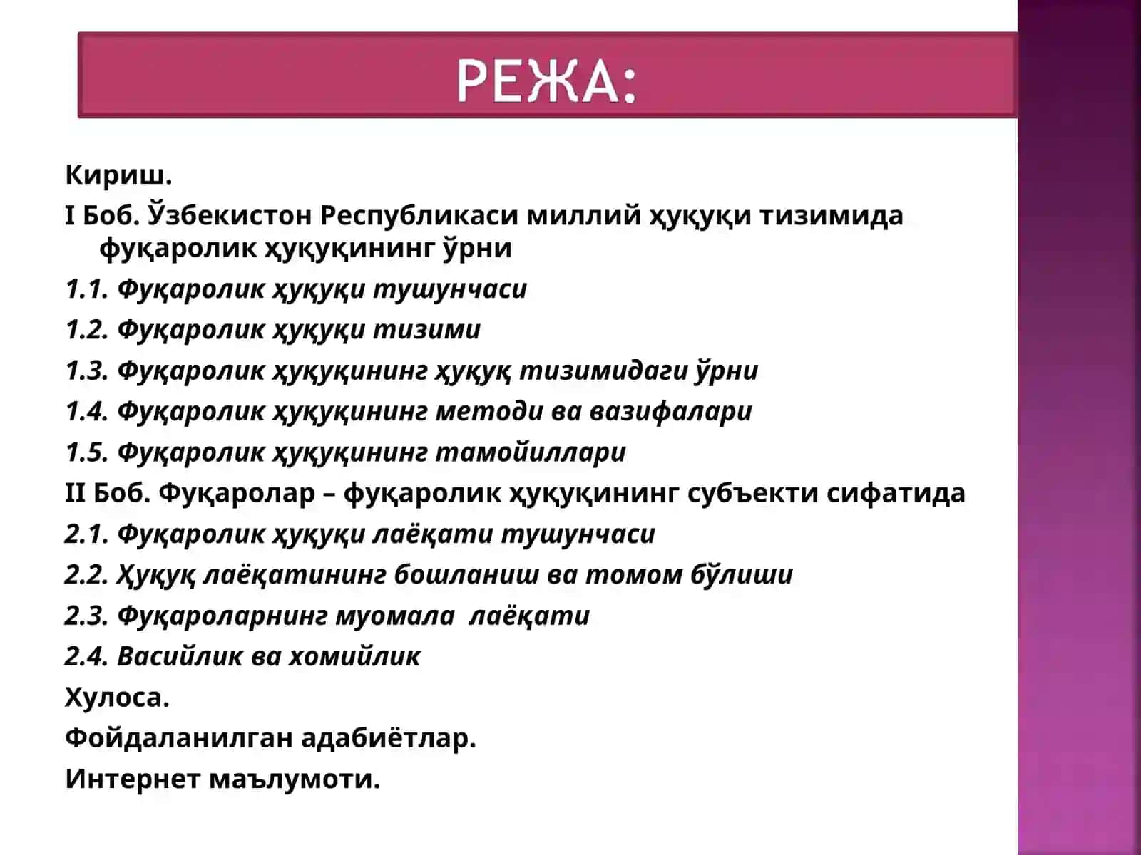 КАСБ ҲУНАР КОЛЛЕЖЛАРИДА ФУҚАРОЛИК ҲУҚУҚИ ФАНИНИ ЎҚИТИШ МЕТОДИКАСИ 2