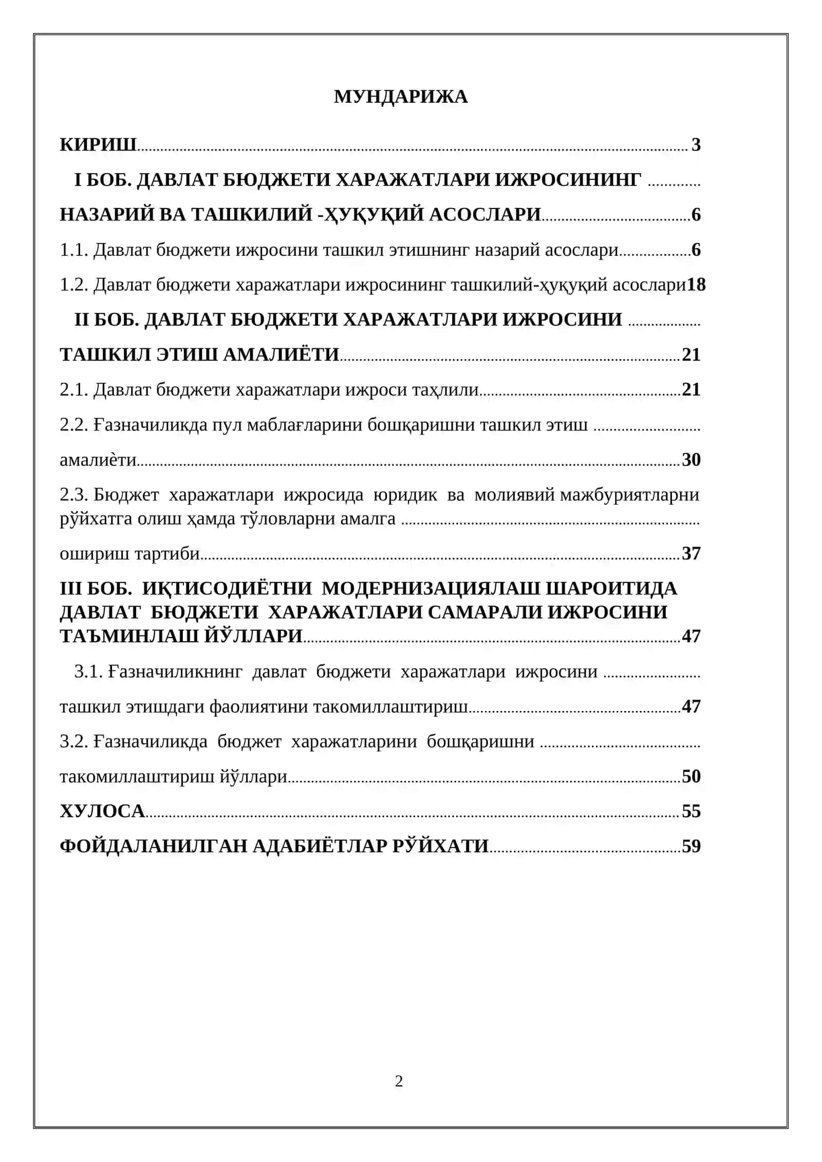 Ғазначилик шароитида давлат бюджети харажатлари ижросини ташкил қилиш 2