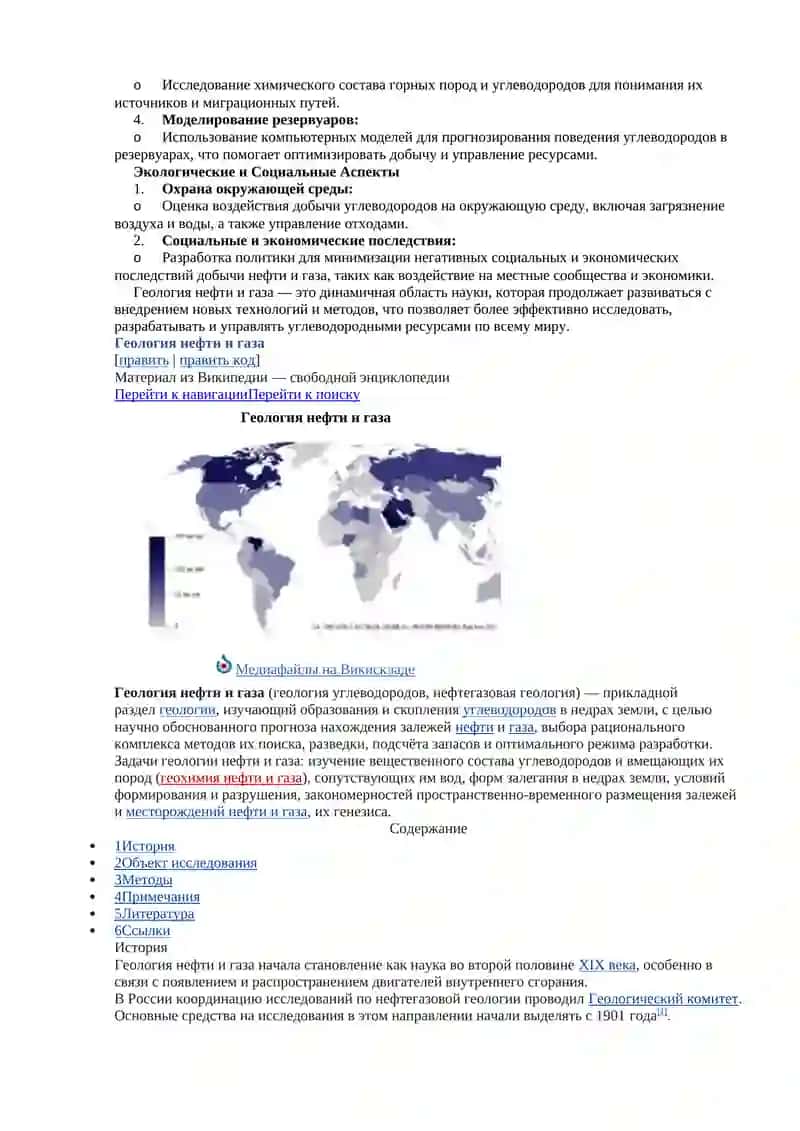 МАВЗУ. НЕФТГАЗ КОН ГЕОЛОГИЯСИ 2