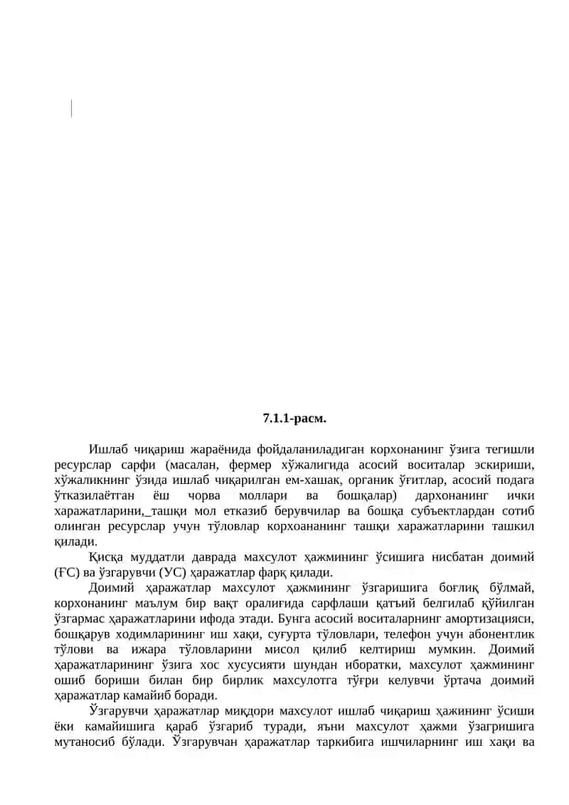 Ишлаб чиқариш ҳаражатлари 2