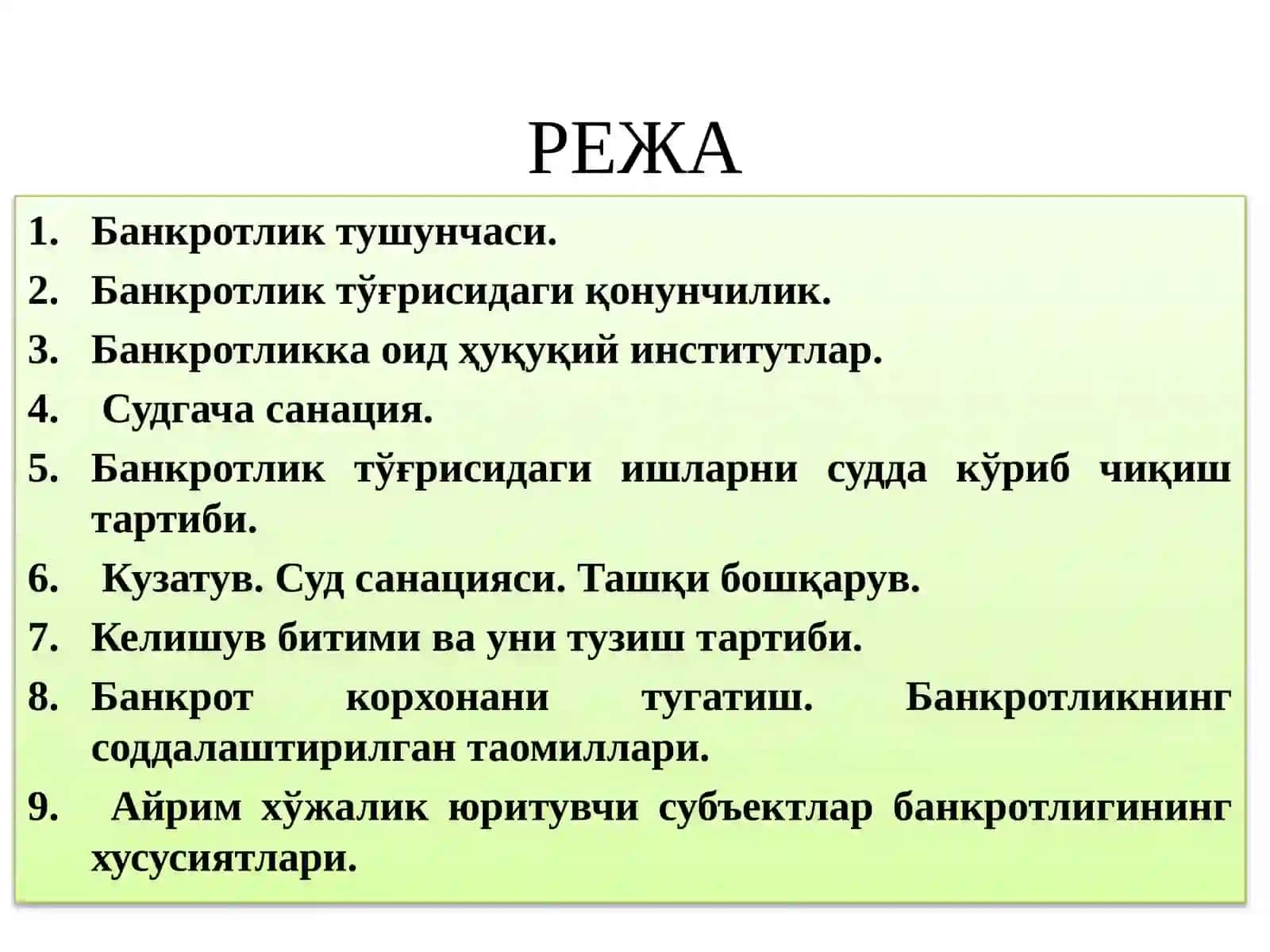 Банкротлик тўғрисидаги норматив ҳужжатлар 2