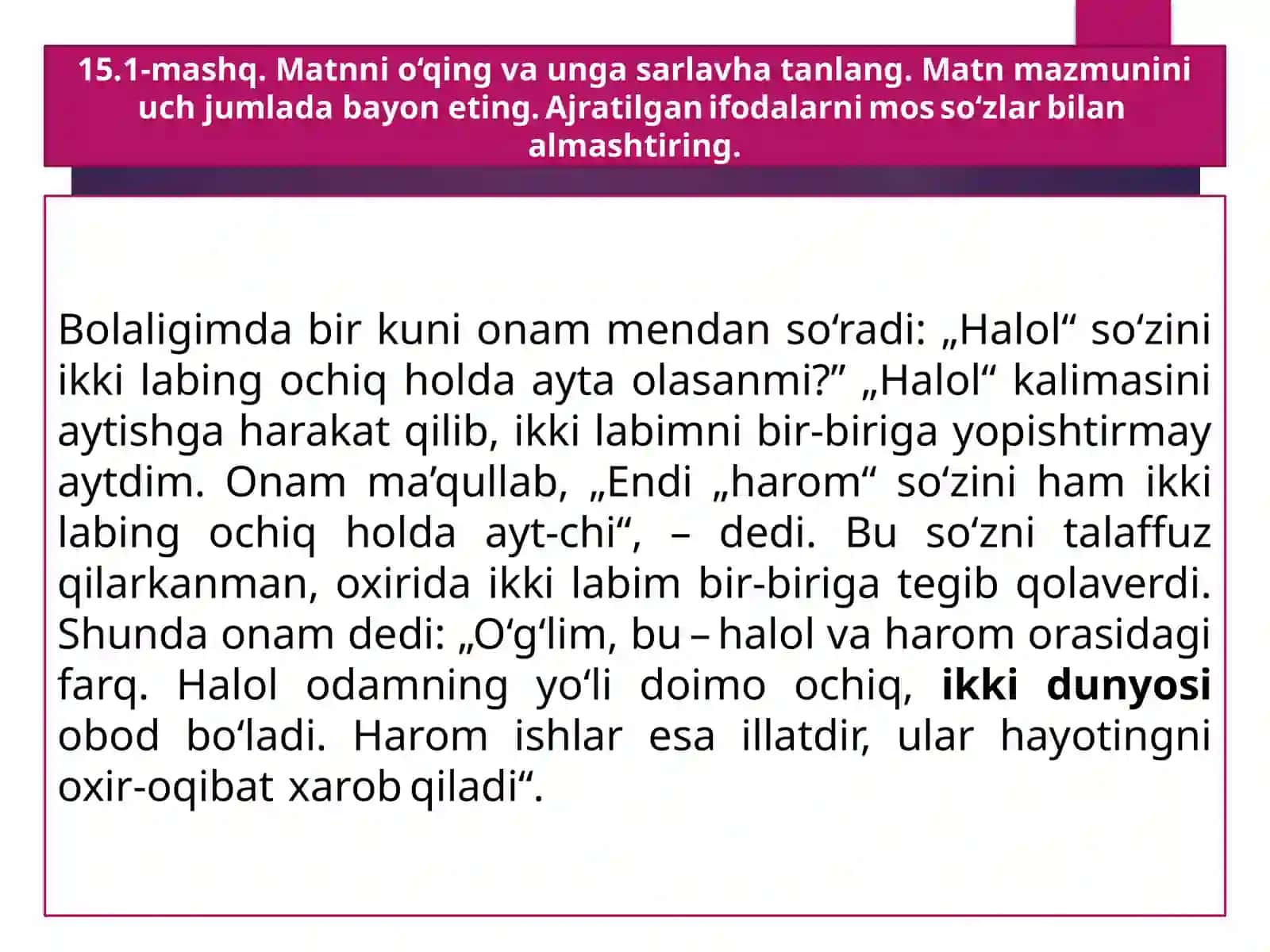 11-sinf Ona tili fanidan dars ishlanma. Tasviriy ifoda - ko'tarinki nutq vositasi 2