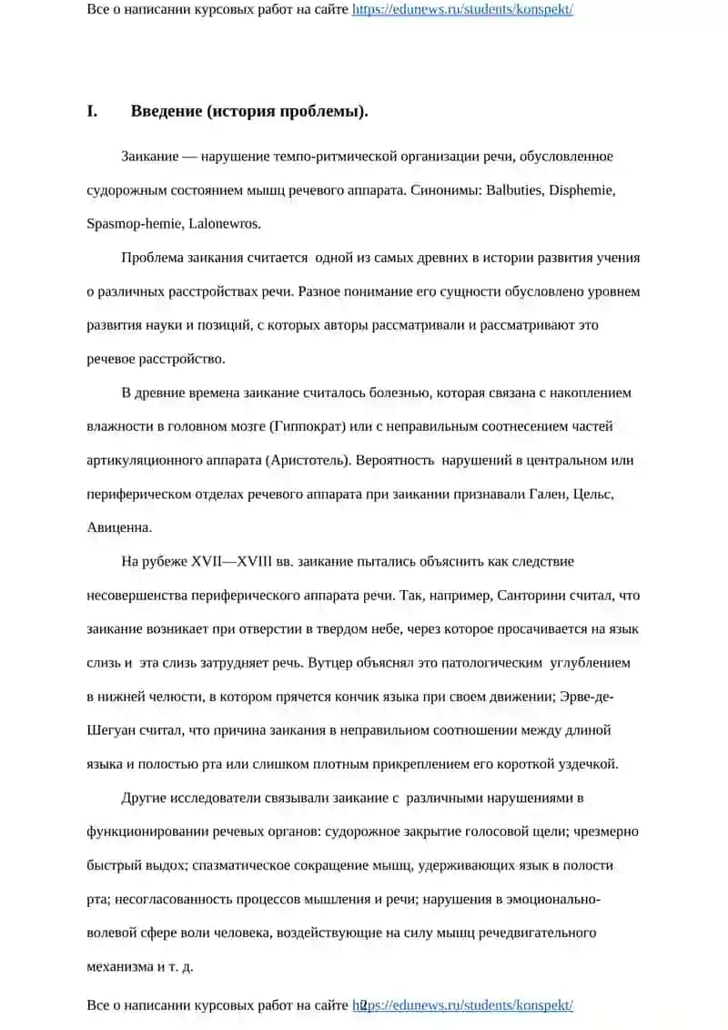 Все о написании курсовых работ 2