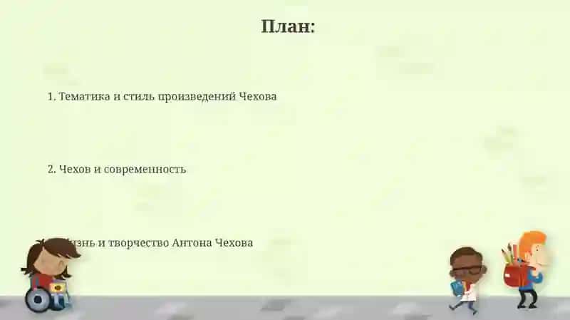 Чехов-юморист: рассказы и юморески 2