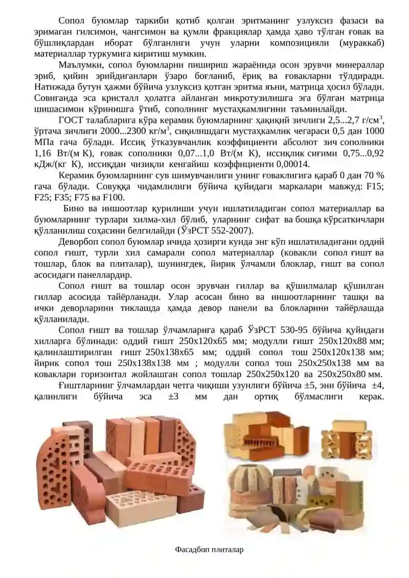 Керамик материаллар ишлаб чиқаришдаги инновацион технологиялар 2