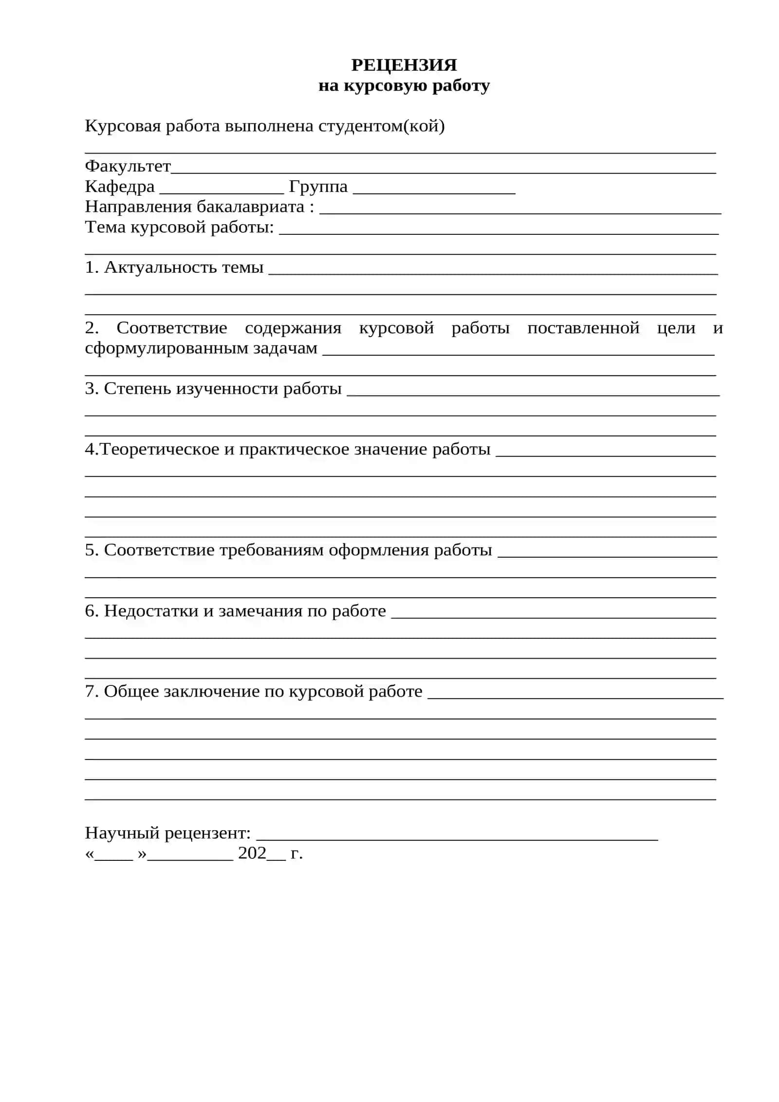 Категория числа имён существительных в аспекте языковых изменений 2