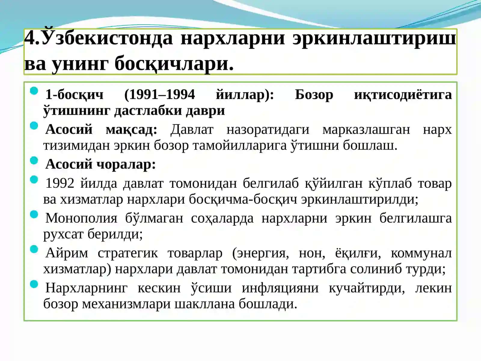 Нархнинг шаклланиши 2