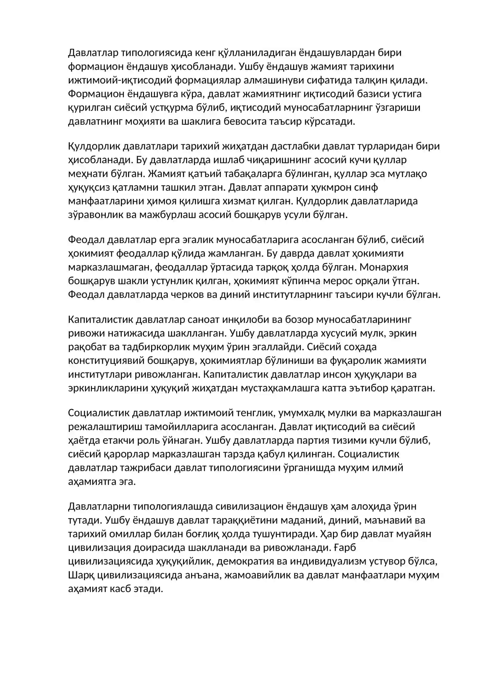 Давлатлар Типологияси 2