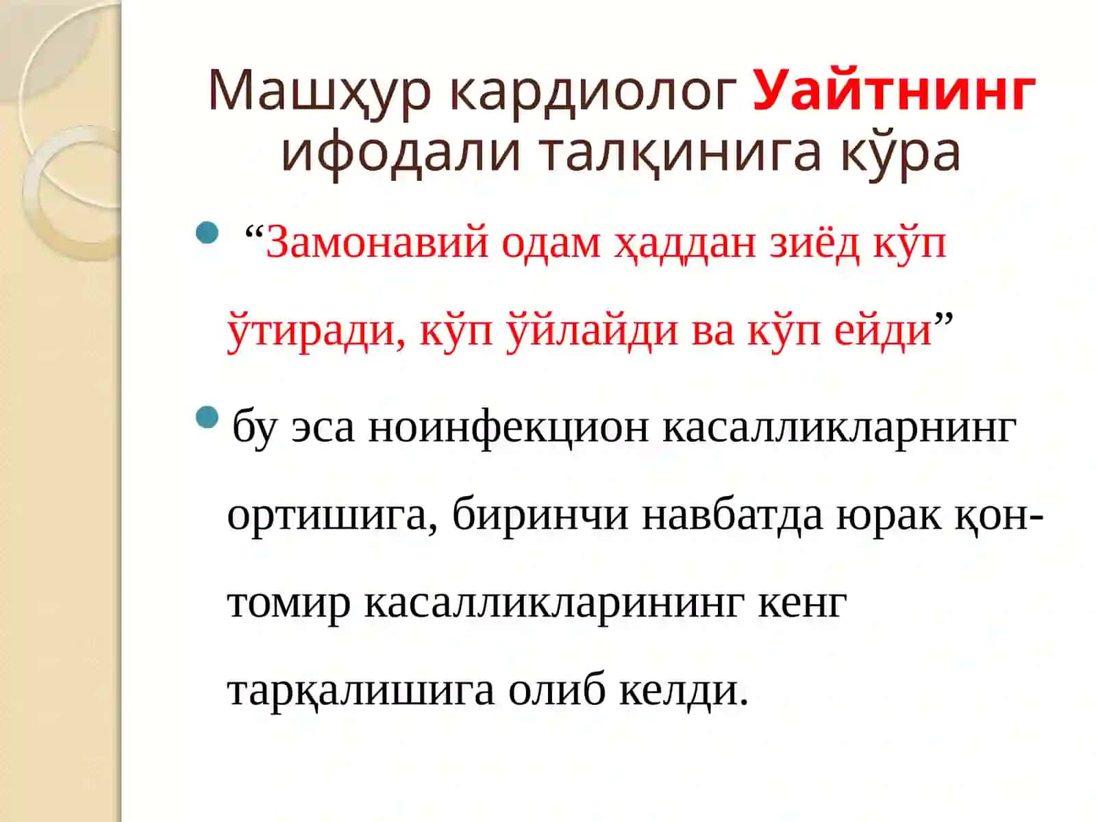 Xarakatlarni to‘g‘ri yo‘lga qo‘yish 2
