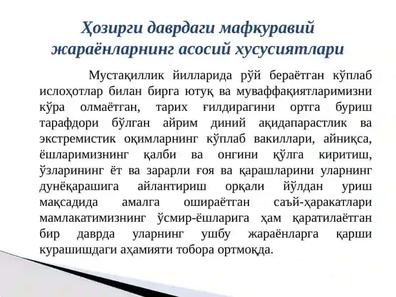 Mafkuraviy jarayonlarning globallashuvi sharoitida yoshlar tarbiyasida ma'naviy-ma'rifiy muassasalarning ro'lini oshirish masalalari | МАФКУРАВИЙ ЖАРАЁНЛАРНИНГ ГЛОБАЛЛАШУВИШАРОИТИДА ЁШЛАР ТАРБИЯСИДА МАЪНАВИЙ-МАДАНИЙМУАССАСАЛАРНИНГ РОЛИНИ ОШИРИШМАСАЛАЛАРИ 2