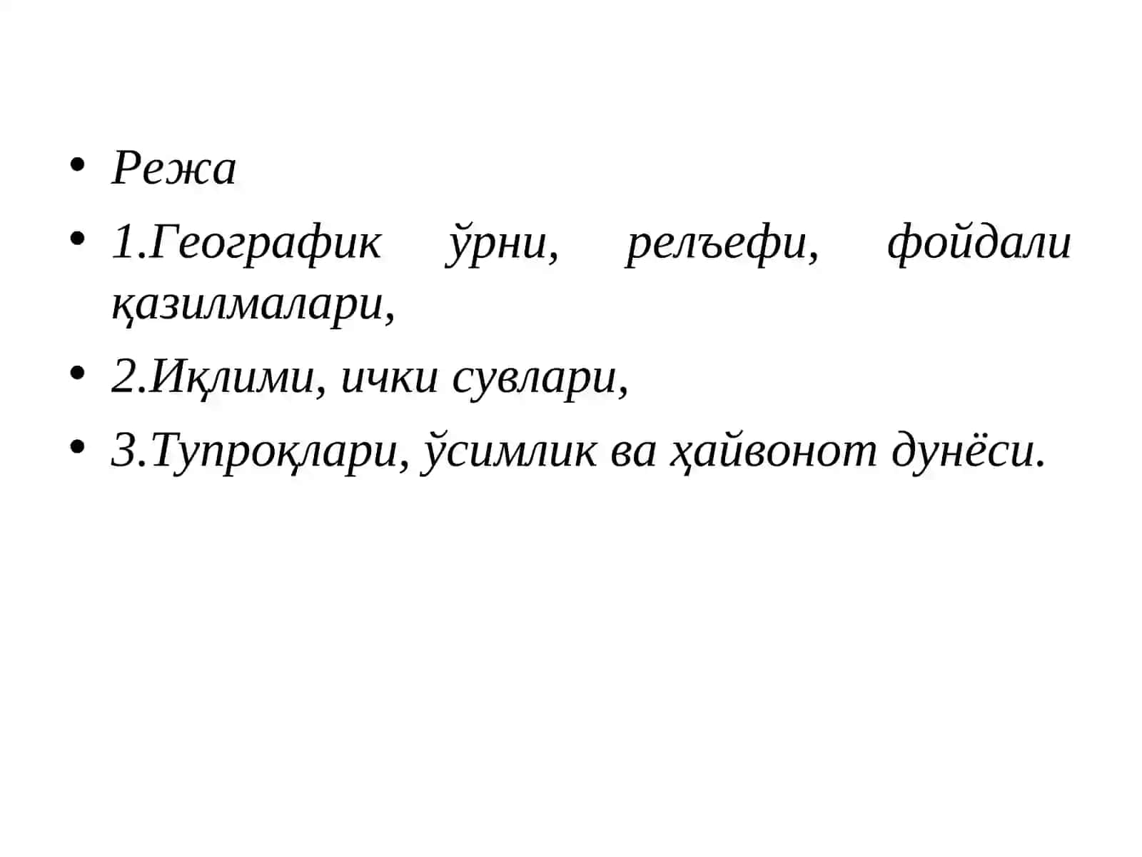 ТУРКИСТОН-НУРОТА ОКРУГИ 2