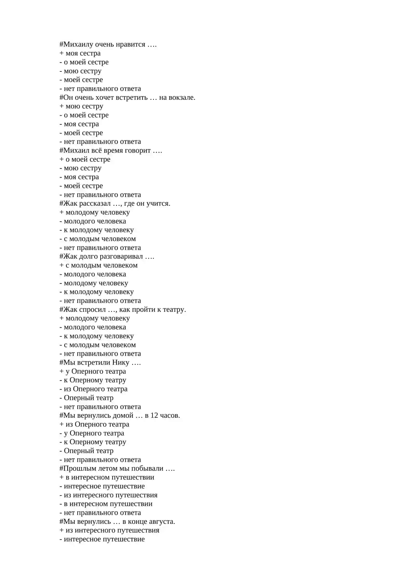 Тема 12. Описание функции предмета 2