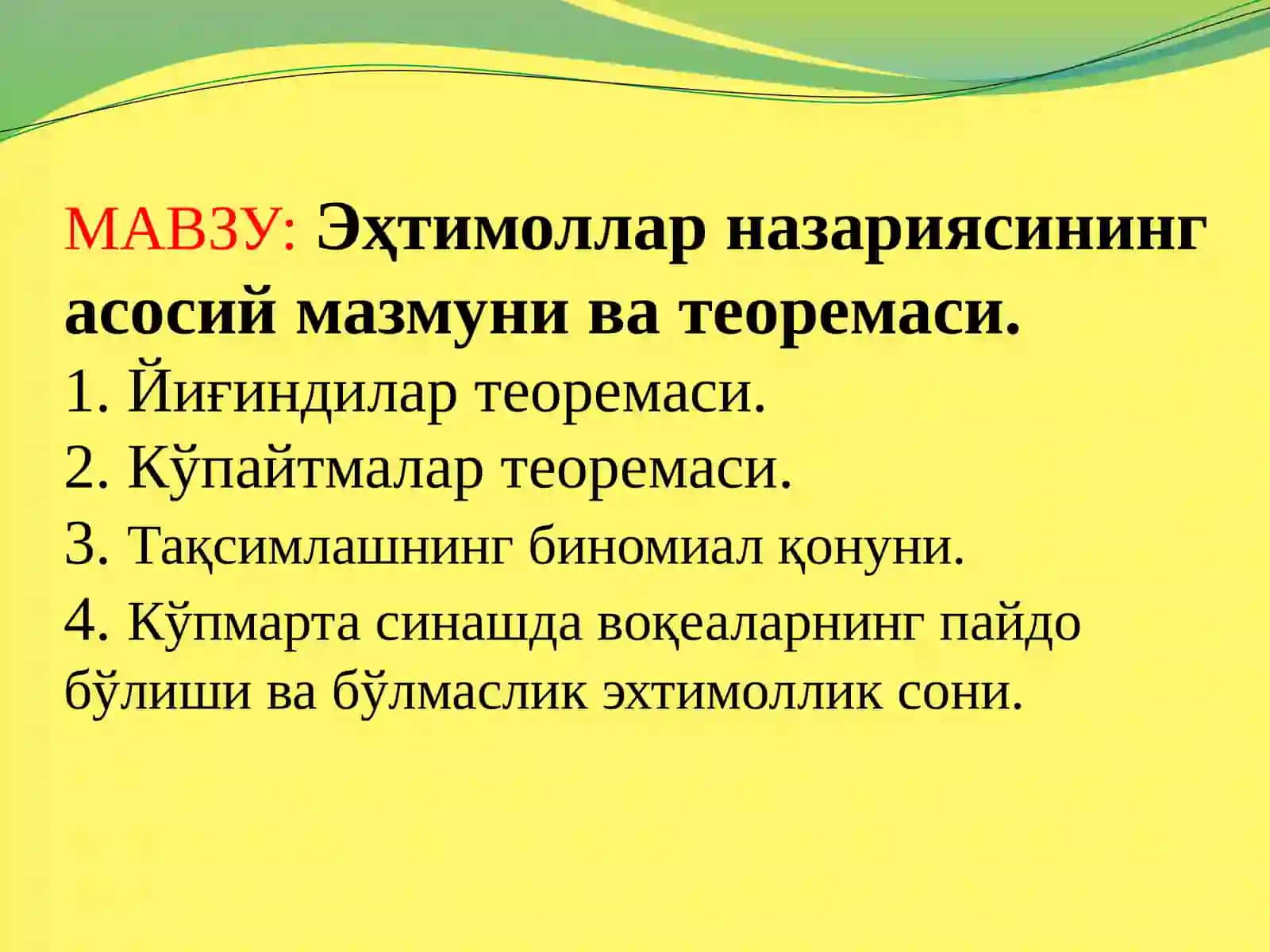 ГЕОДЕЗИК ЎЛЧАШЛАРНИ МАТЕМАТИК ҚАЙТА ИШЛАШ 2
