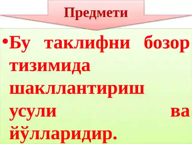 Кичик бизнес ва ҳусусий тадбиркорлик 2