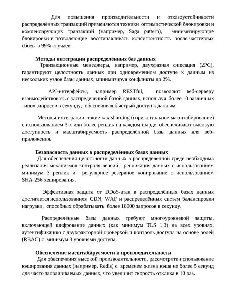 Создание базы данных для веб-приложений 2