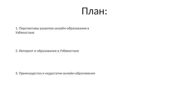 Интернет и образование, Онлайн-образование 2