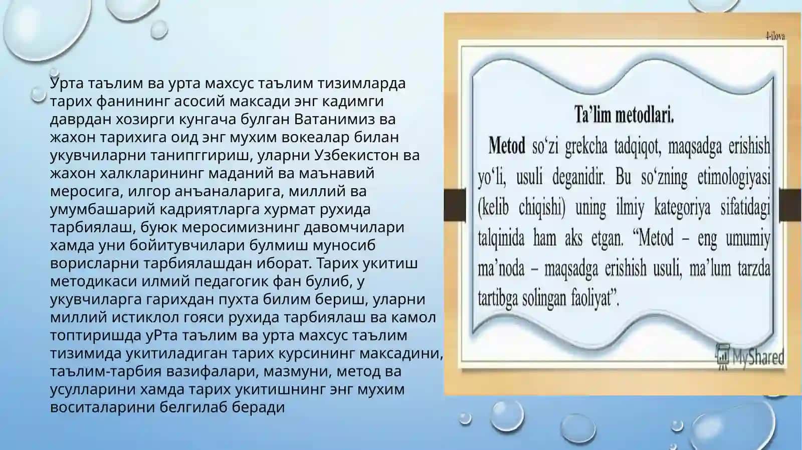 Тарих укитиш методикасининг предмети, максад ва вазифалари 2