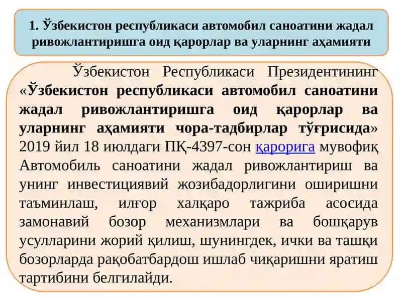 "Ўзбекистон республикаси автомобил саноатини жадал ривожлантиришга оид қарорлар ва уларнинг аҳамияти" 2