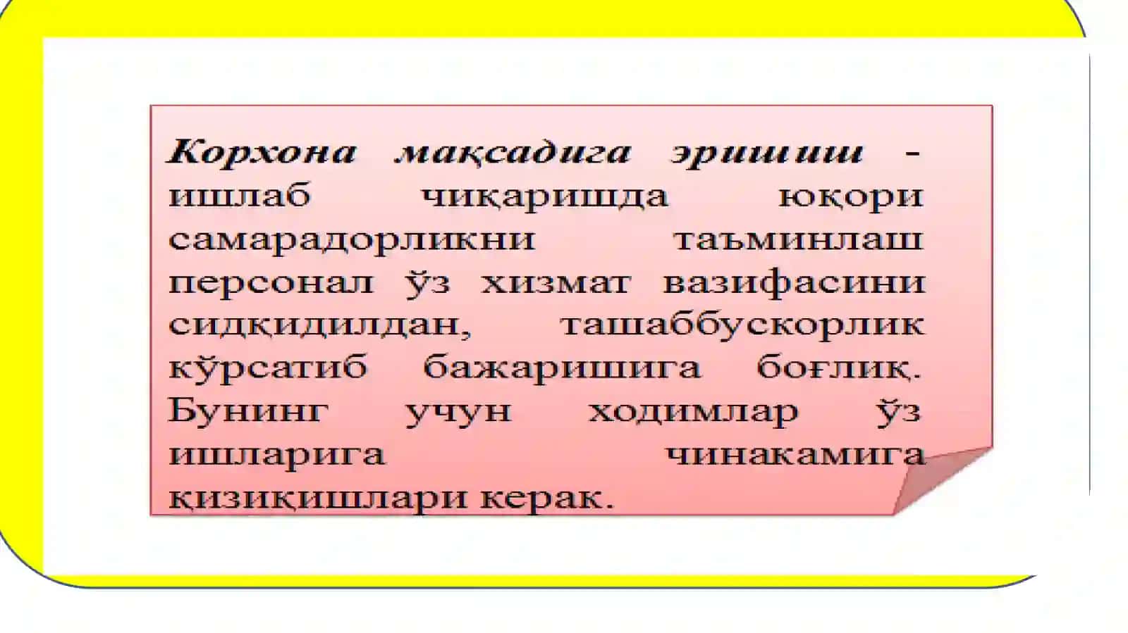 Тема: Стимулированиятруда 2