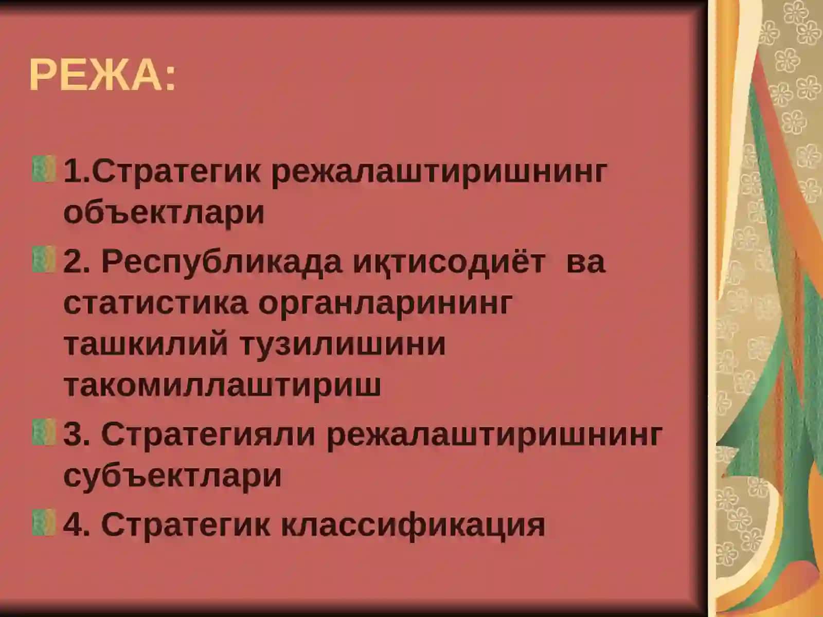 Cтратегик режалаштиришнинг объектлари ва субъектлари 2