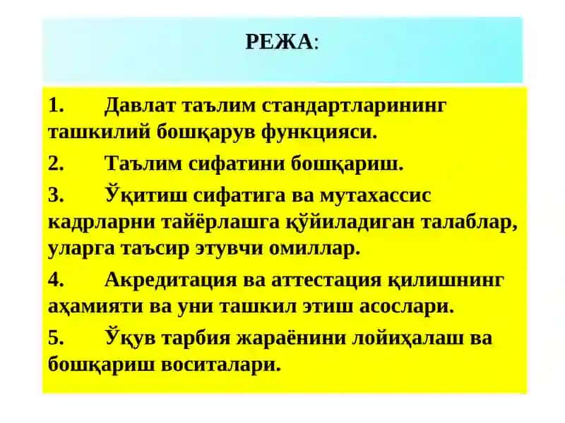 ДАВЛАТ ТАЪЛИМ СТАНДАРТЛАРИ 2
