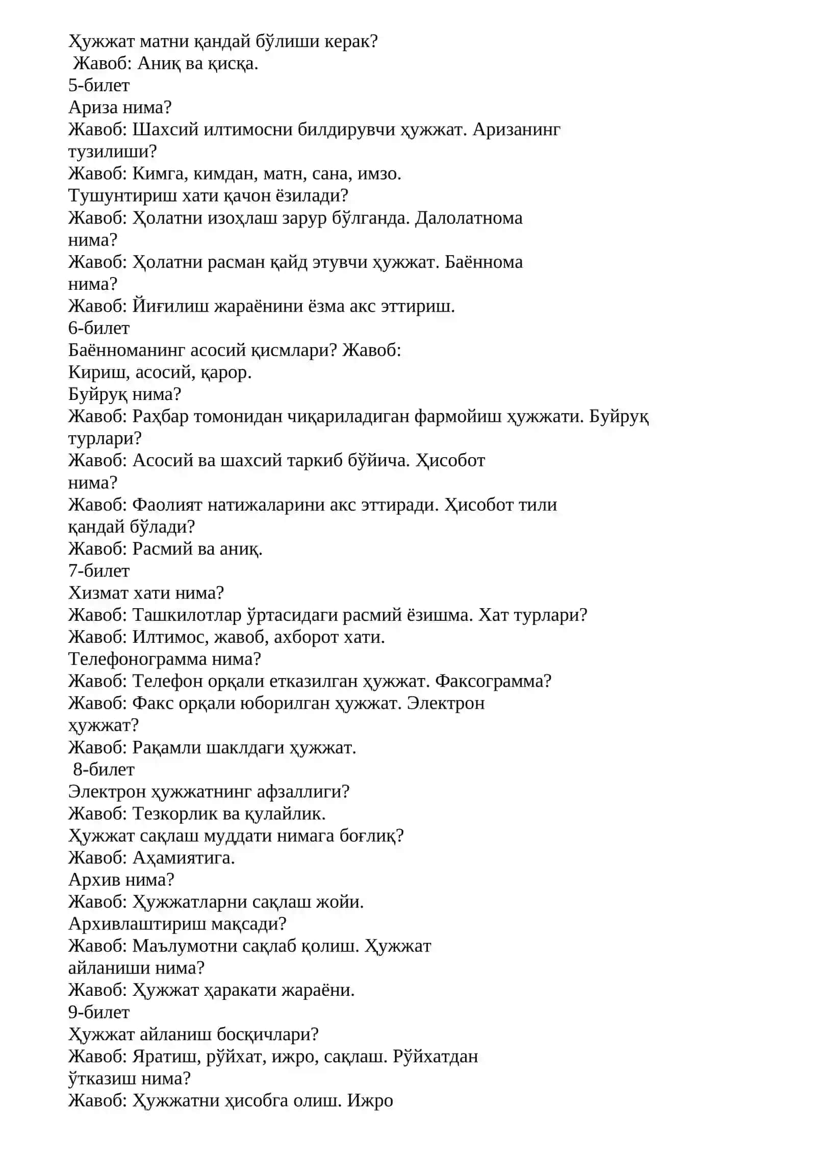 Мактаб маслаҳатчи учун суҳбат саволлари ( намуна) 200 та билет жами 1000 савол жавоблари билан 2