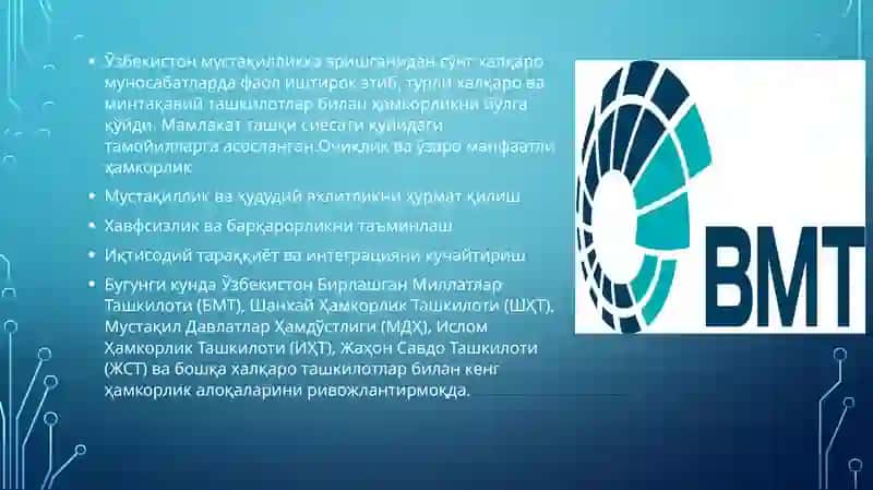 Ўзбекистоннинг халқаро ташкилотлар билан ҳамкорлик алоқалари 2