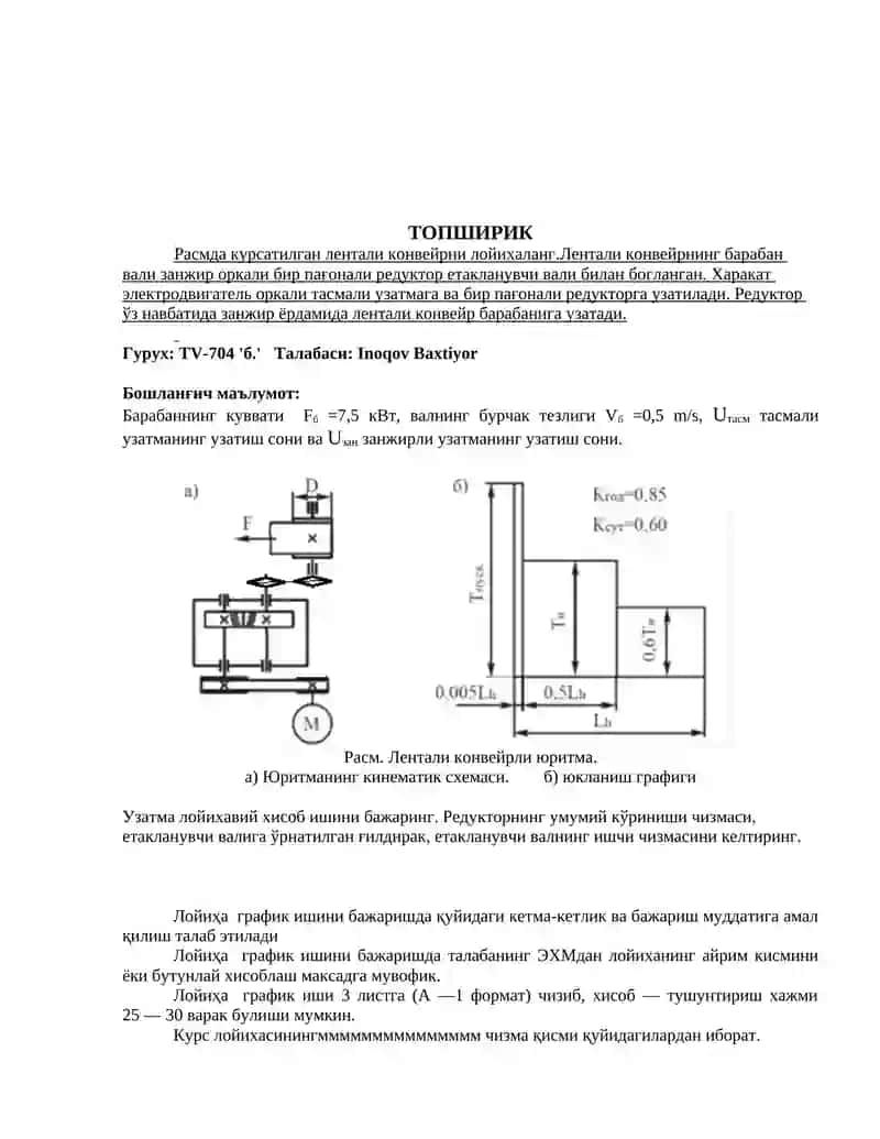 Bir pog’onali reduktorni hisoblash KURS ISHI 2