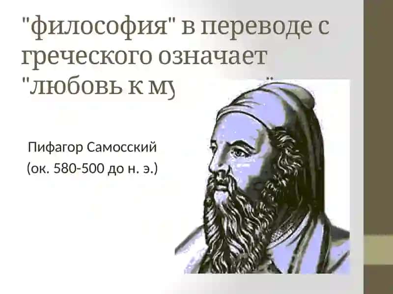 ФилософияДревнегоВостока 2