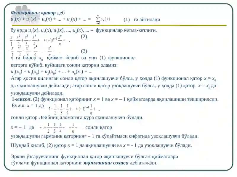 Функционал ва даражали қаторлар 2