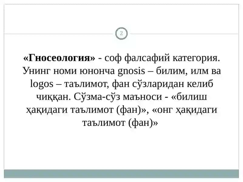 Bilish falsafasi (genoseologiya) 2