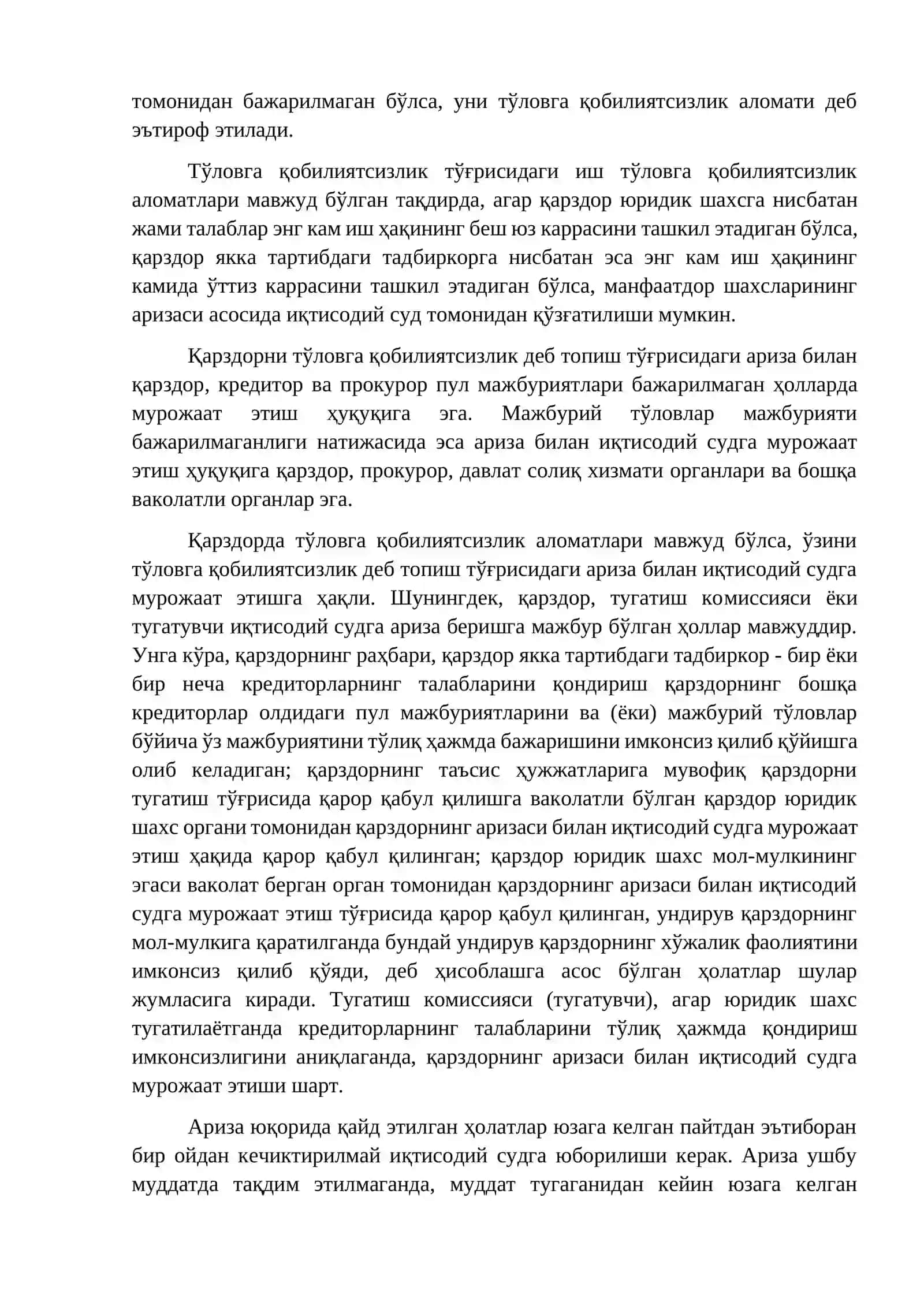Тадбиркорлик субъектларининг тўловга қобилиятсизлиги 2