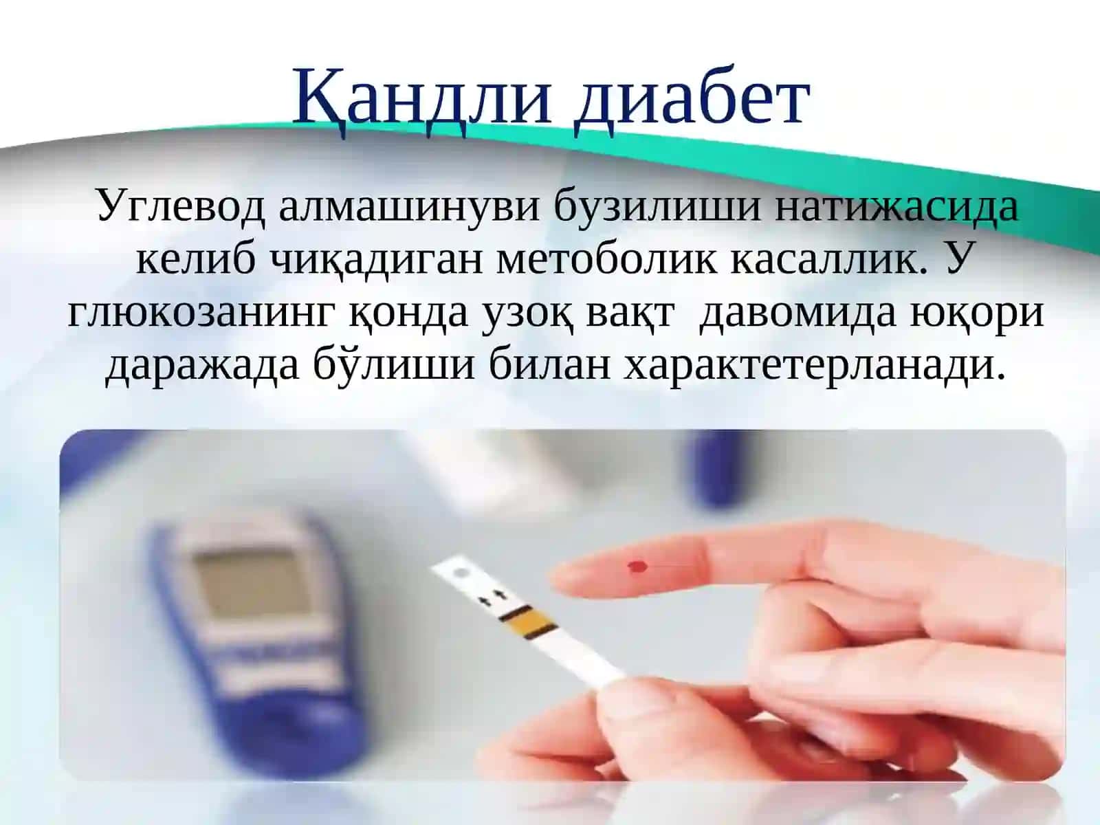 qandli diabet 2