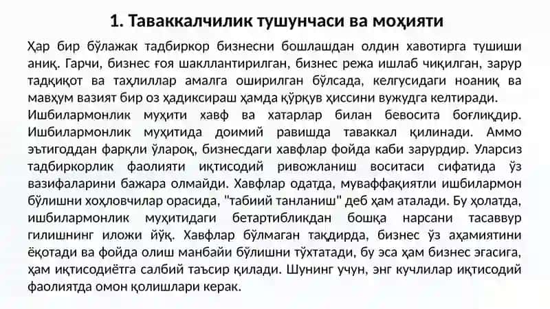 Ўзгарувчан ишбилармонлик муҳитида таваккал қилиш ва фойда олиш 2