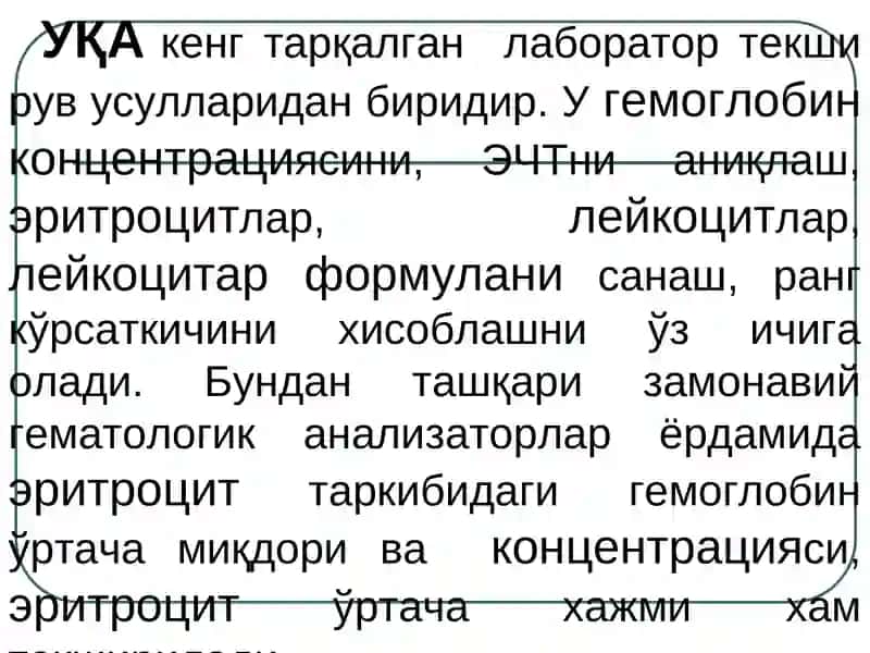 Қон клиник тахлили 2