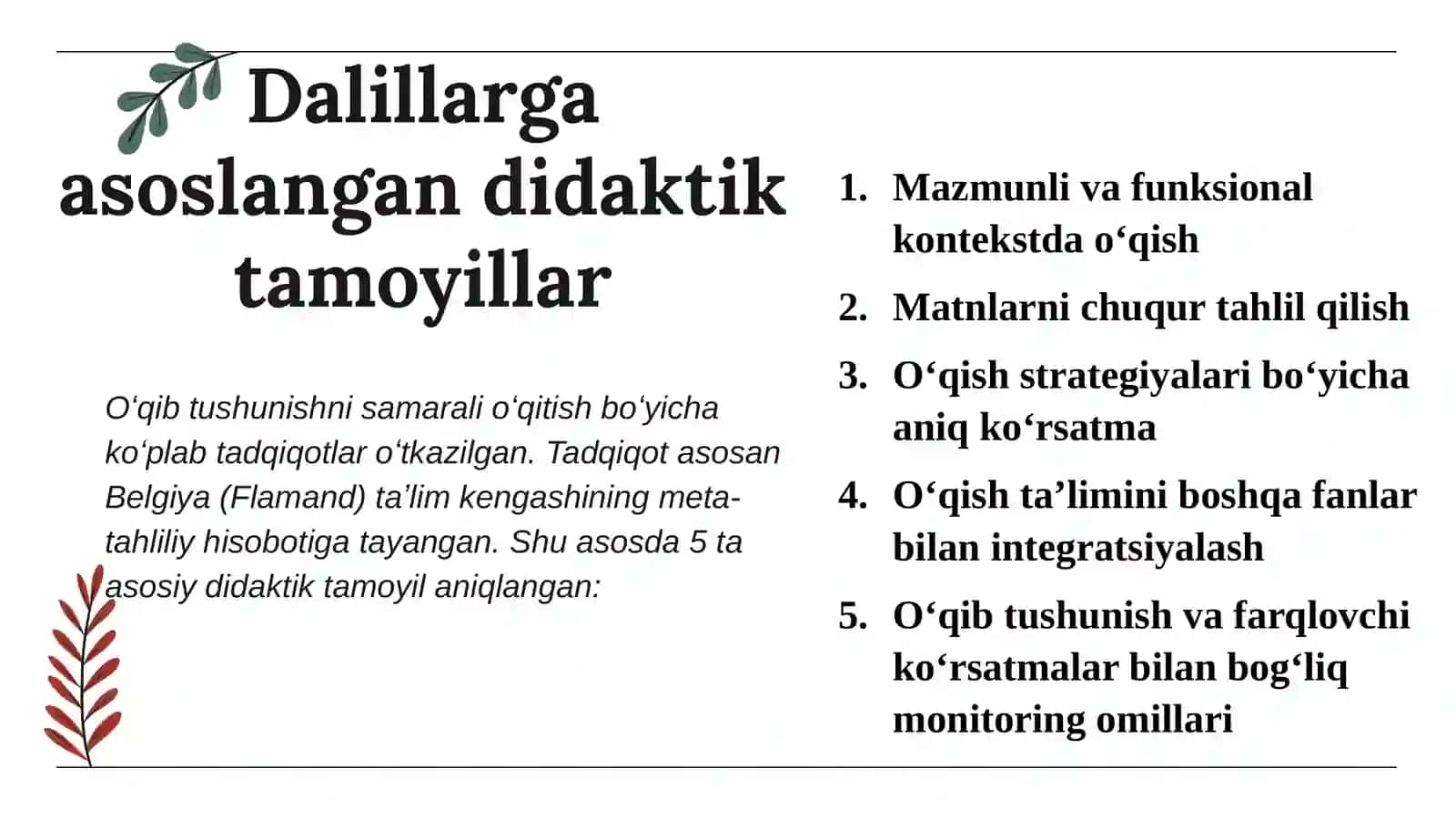 Didaktik tamoyillarni uygʻunlashtirgan oʻqitish yondashuvlari 2