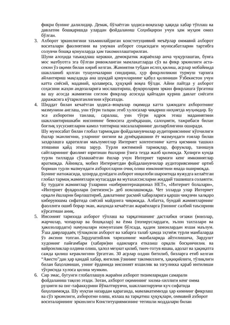 Фуқаролик жамиятини барпо этиш жараёнида ахборот соҳасини ислоҳ қилиш, сўз ва ахборот эркинлиги 2