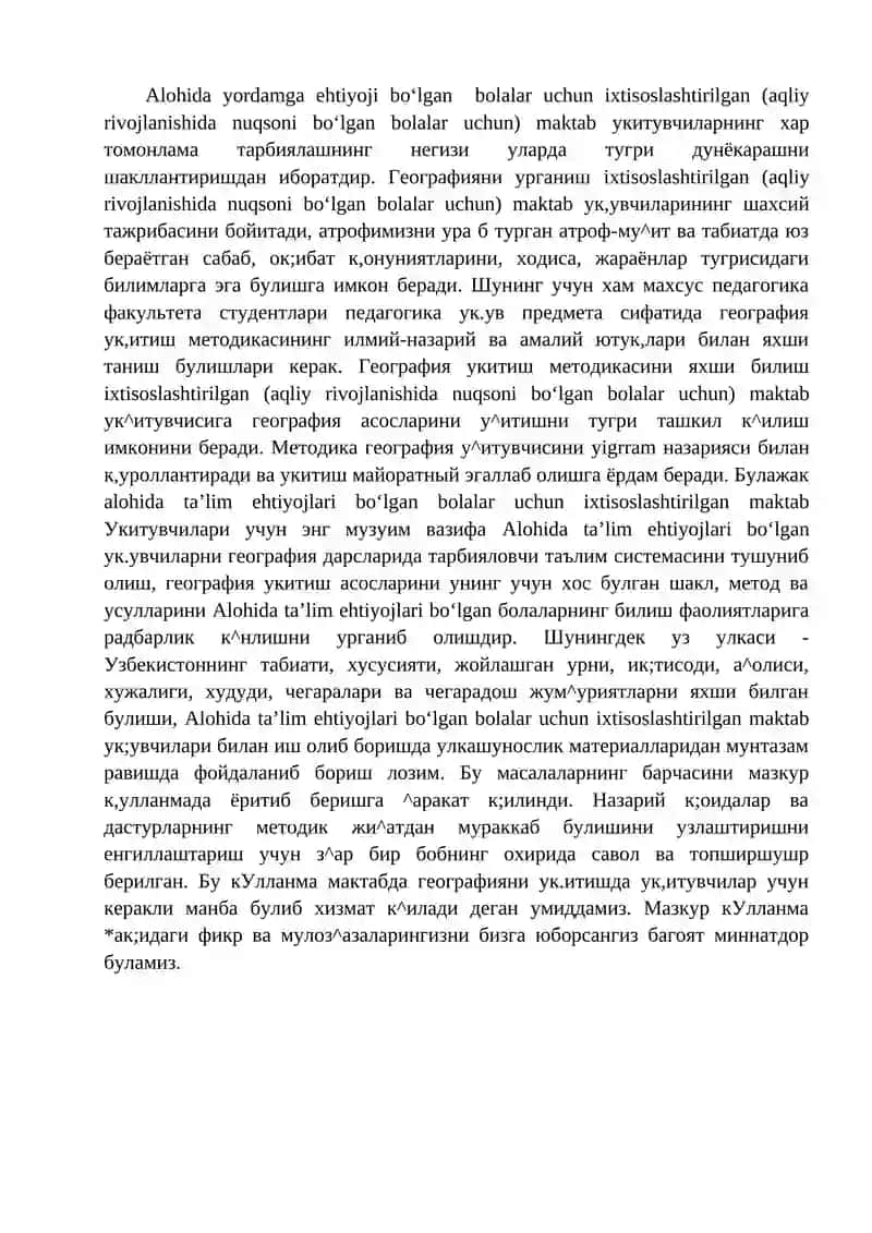 ГЕОГРАФИЯ УКИТИШ МАХСУС МЕТОДИКАСИ 2