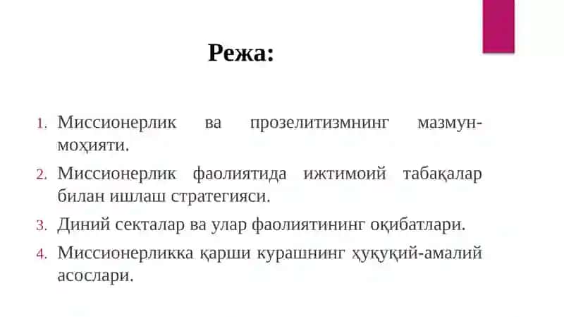 Миссионерлик ва прозелитизмнинг мазмун-моҳияти 2