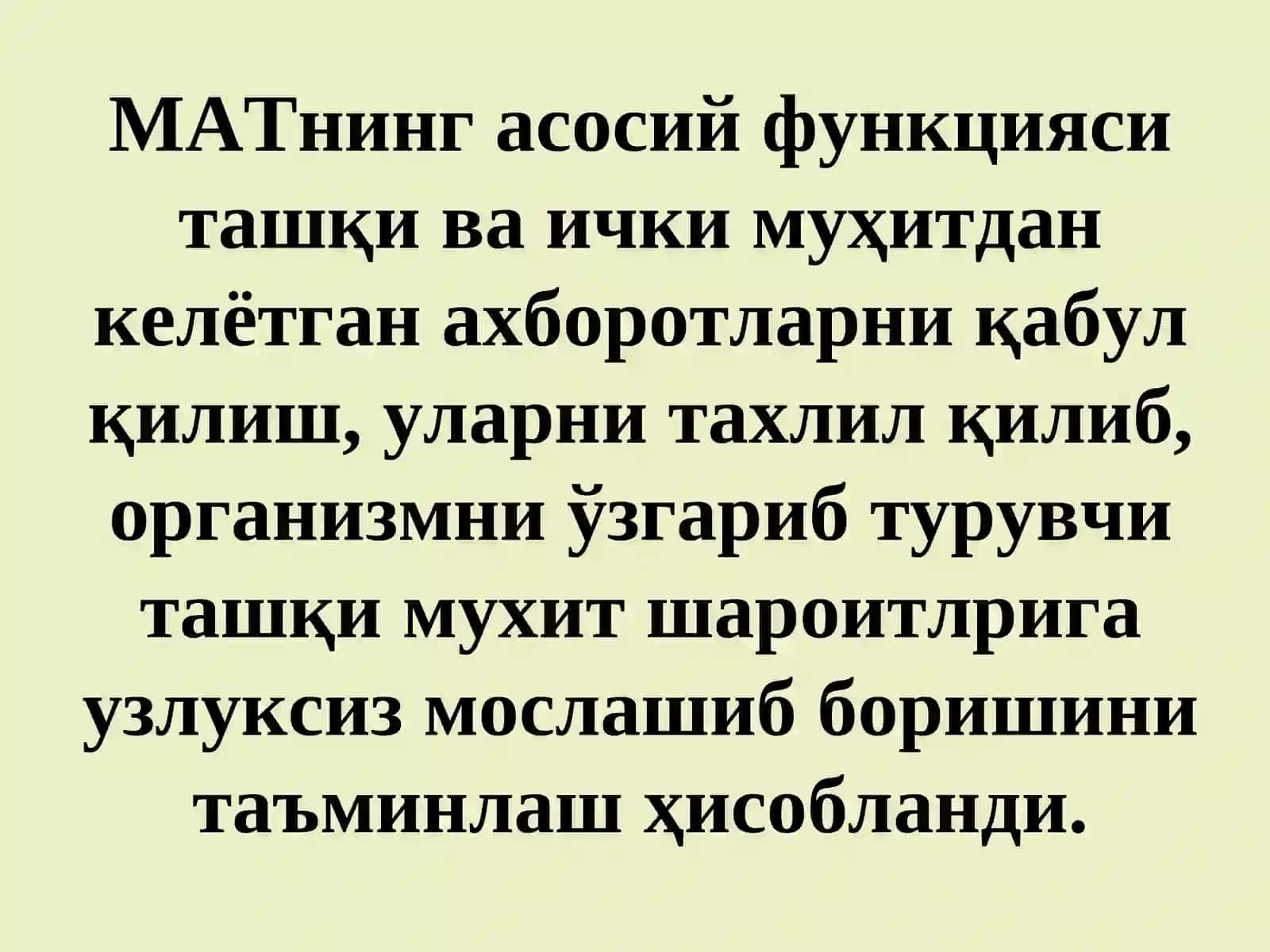 МАТ фаолиятининг рефлектор тамойилари. Асаб марказларнинг хоссалари 2