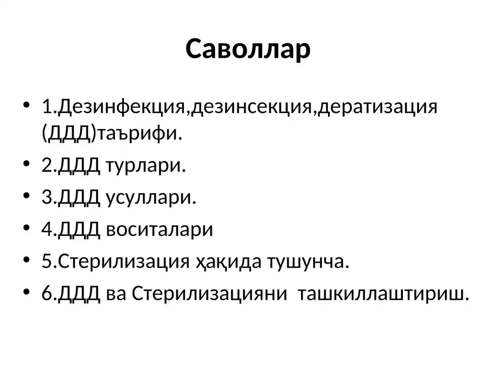 ДДД ва Стерилизация ташкиллаштириш 2