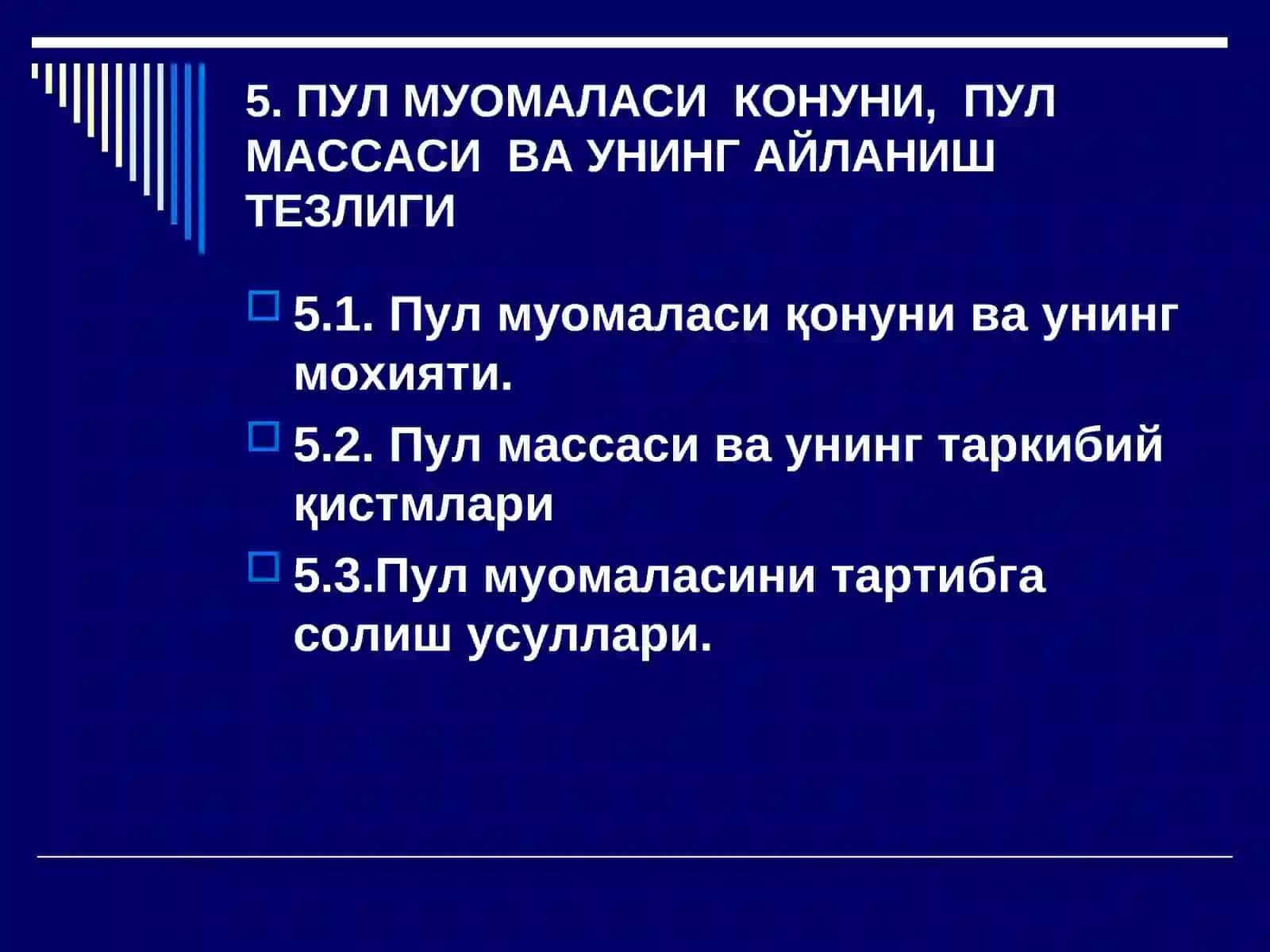 Пул муомаласи қонуни 2