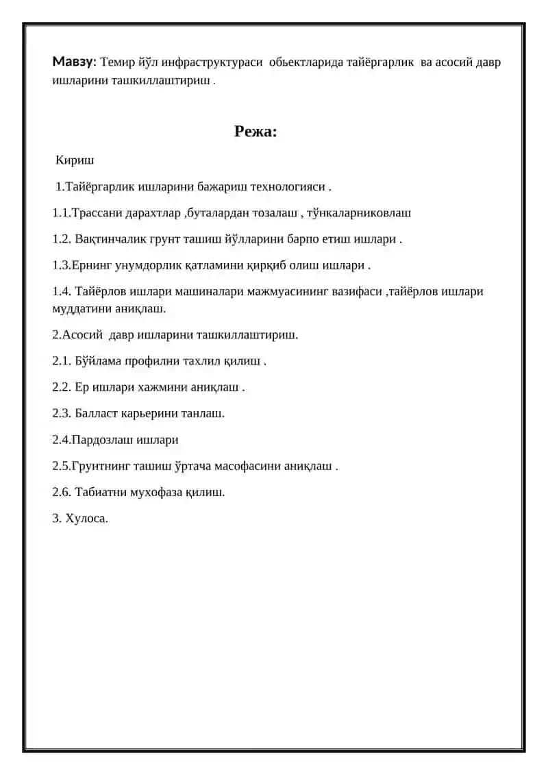 Темир йўл инфраструктураси обьектларида тайёргарлик ва асосий давр ишларини ташкиллаштириш 2